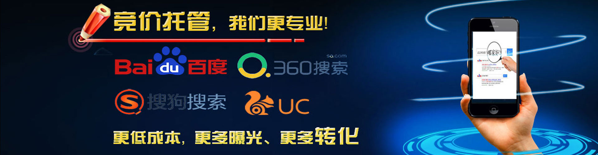 德钦百度广告竞价